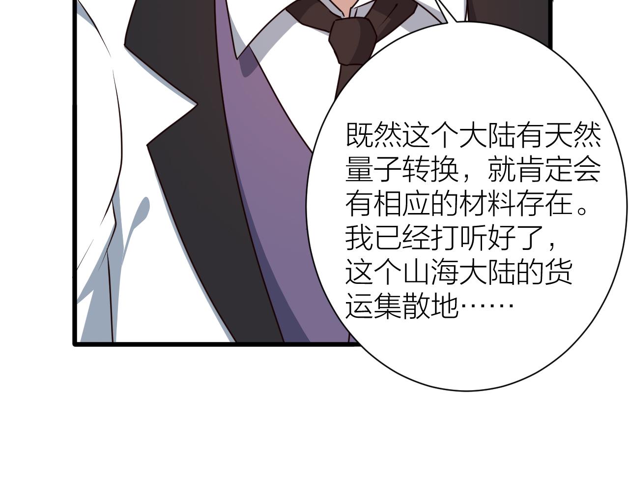 第54话 穷苦门派(1/3)-第58话