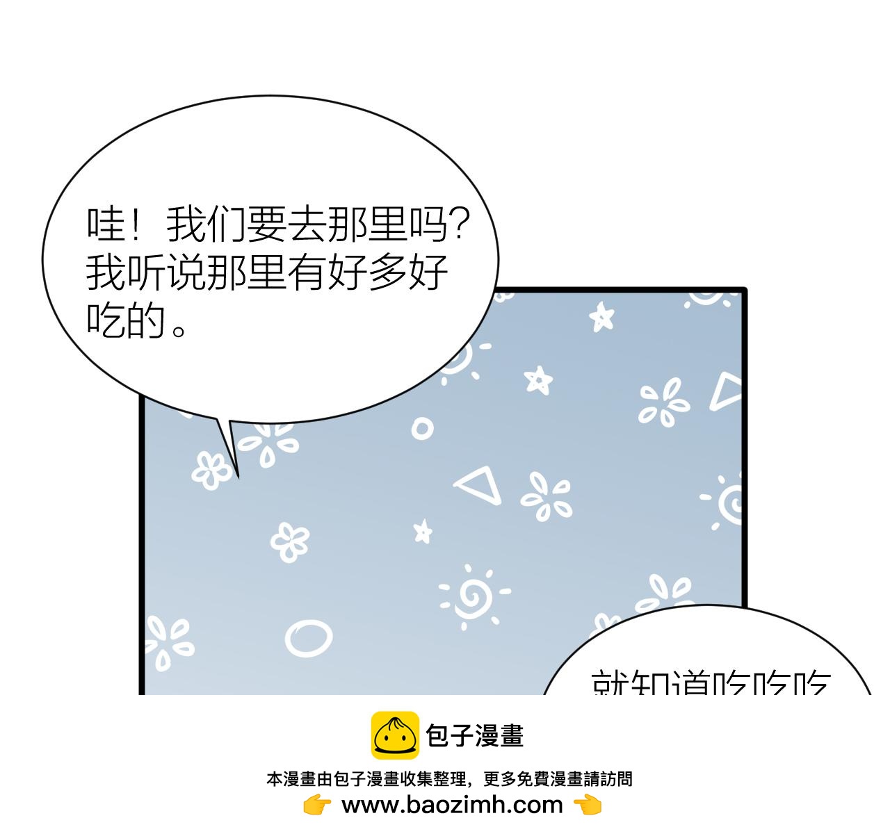 第54话 穷苦门派(1/3)-第58话