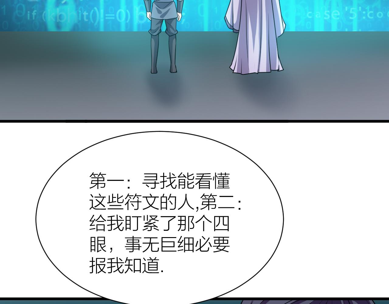 第54话 穷苦门派(1/3)-第58话