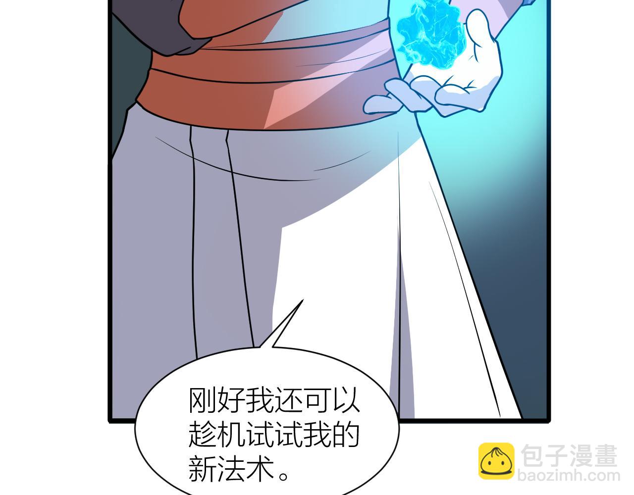 第56话 管闲事9