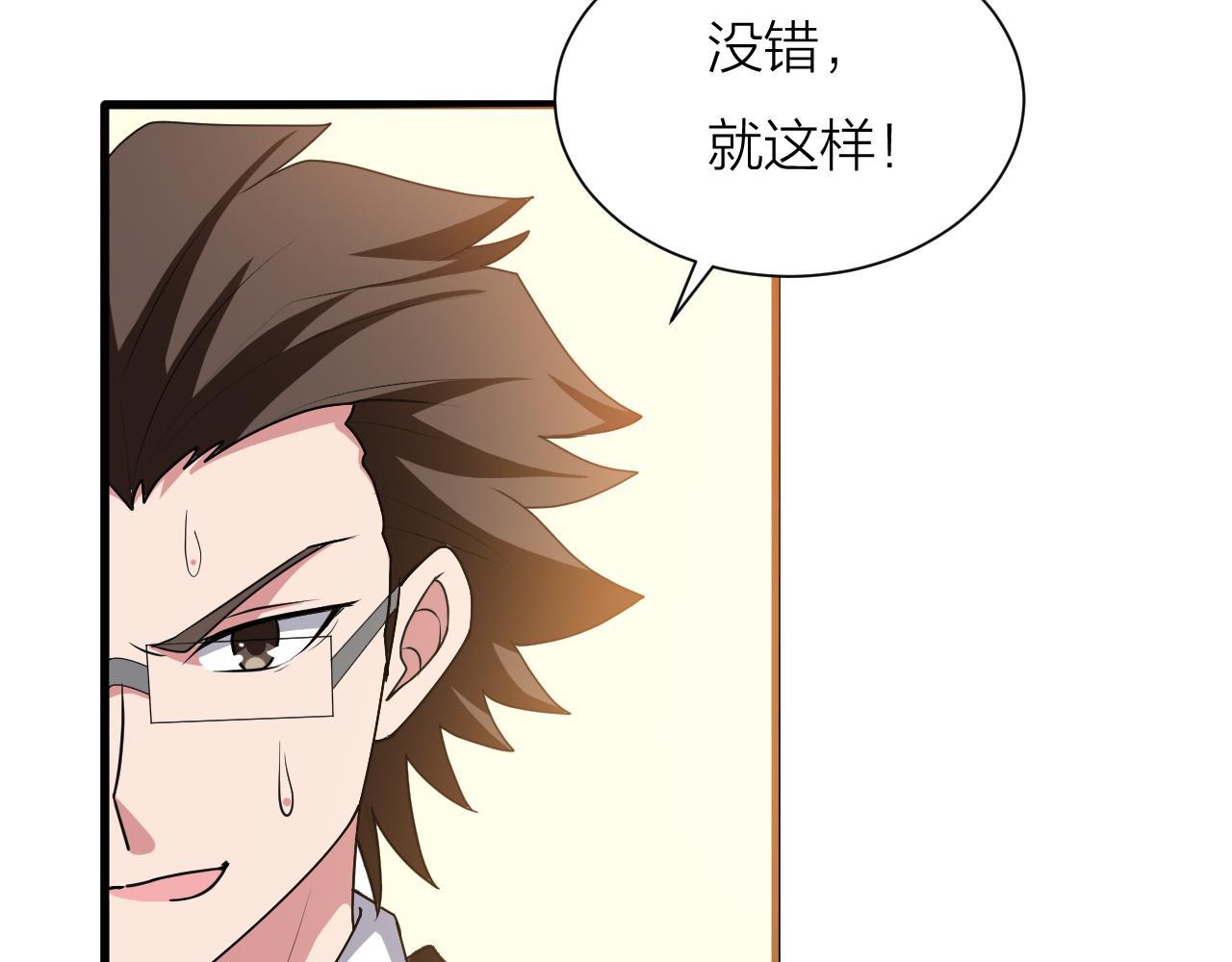 第59话 战略性撤退(1/3)-第64话