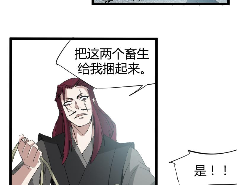 番外 这个仙，我不修了！(1/3)-第66话