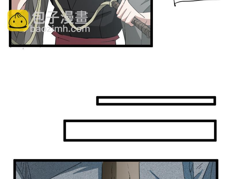 番外 这个仙，我不修了！(1/3)-第66话