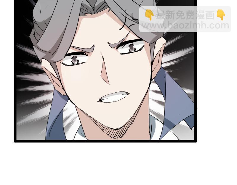 番外 这个仙，我不修了！(1/3)-第66话