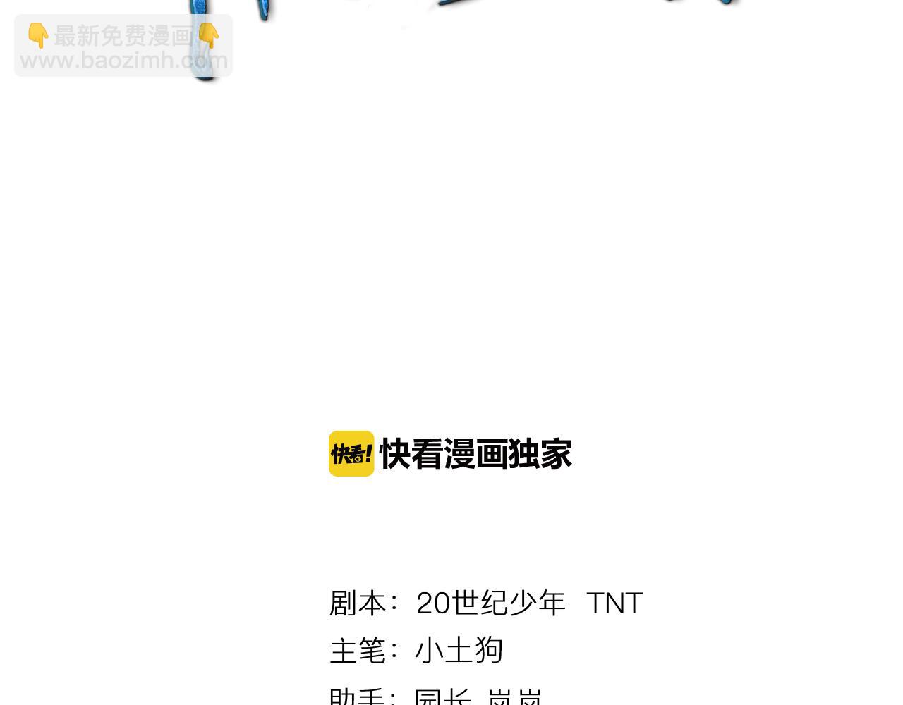 番外 这个仙，我不修了！(1/3)-第66话