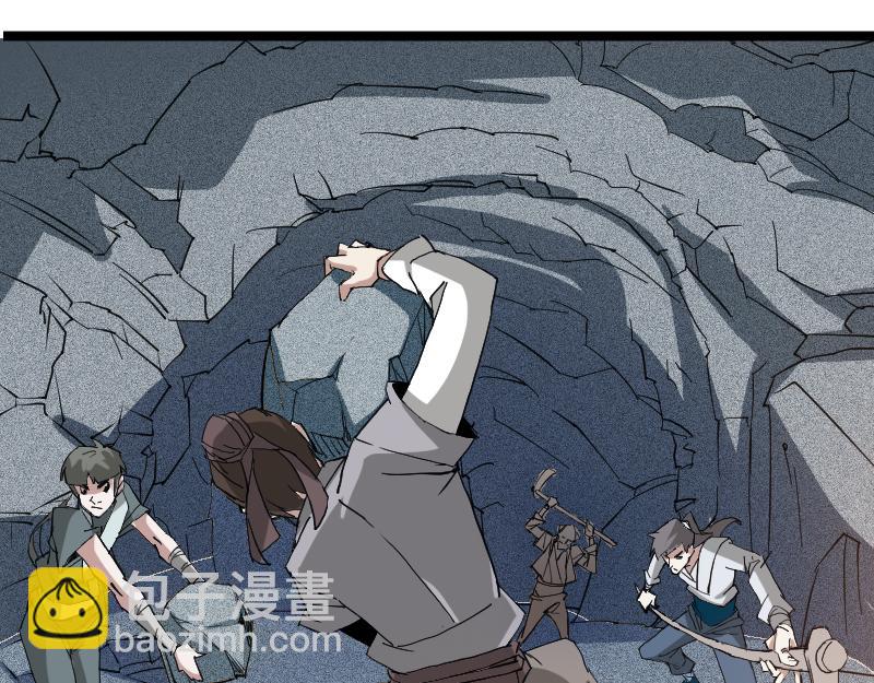 番外 这个仙，我不修了！(1/3)-第66话