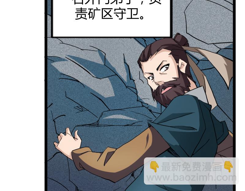 番外 这个仙，我不修了！(1/3)-第66话