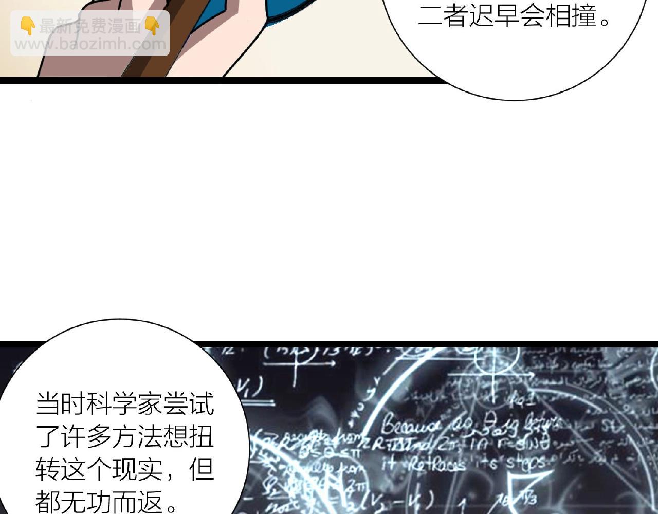 第62话 偷袭行动开始(1/3)-第68话