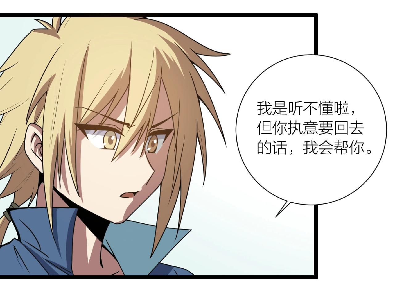 第62话 偷袭行动开始(1/3)-第68话