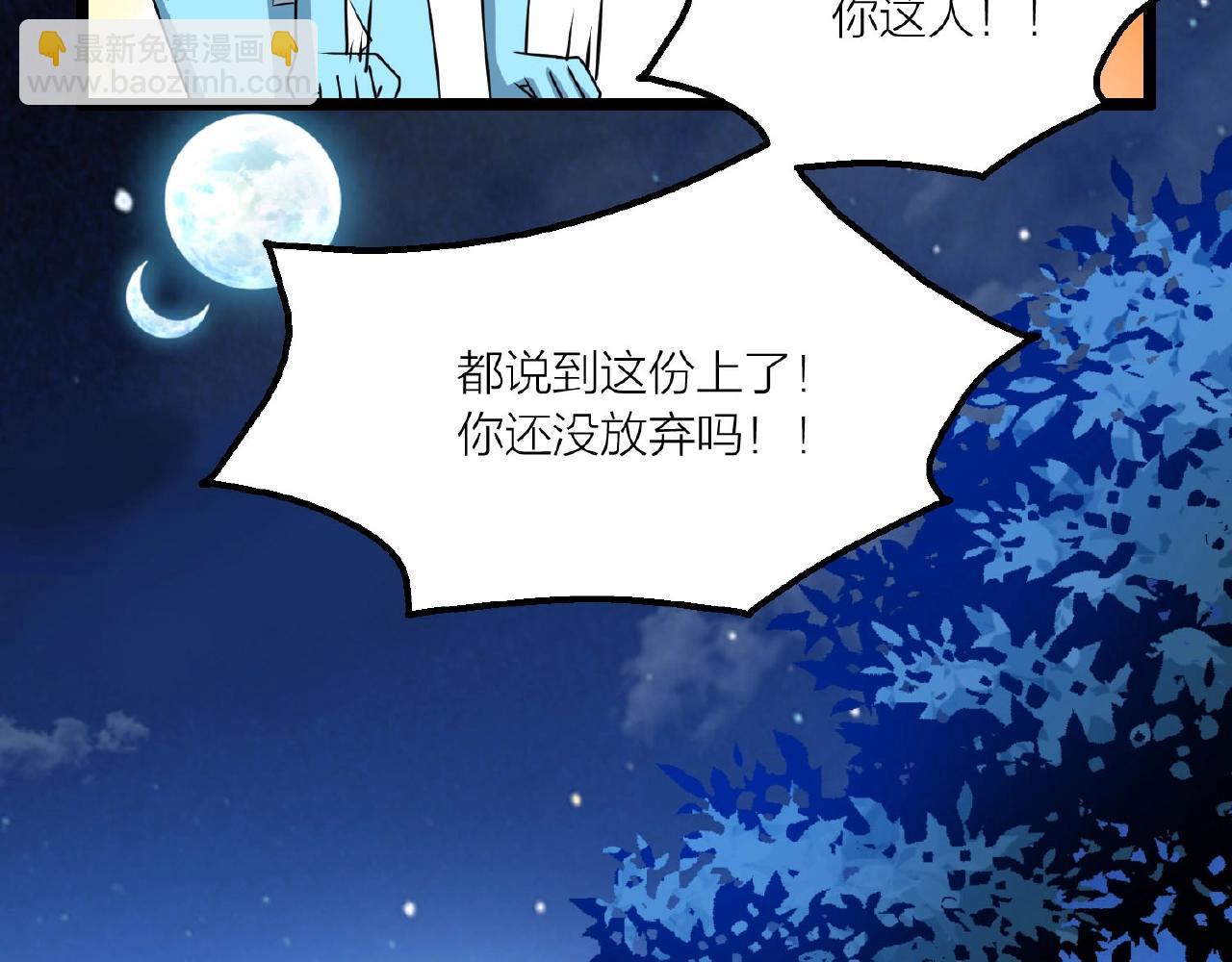 第62话 偷袭行动开始(1/3)-第68话