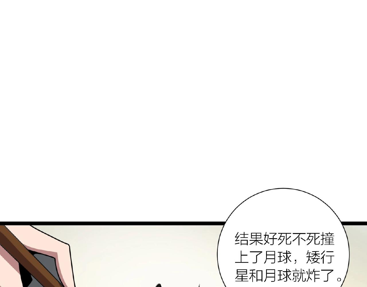 第62话 偷袭行动开始(1/3)-第68话