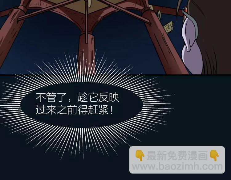 第8话 男主失格(1/3)-第8话