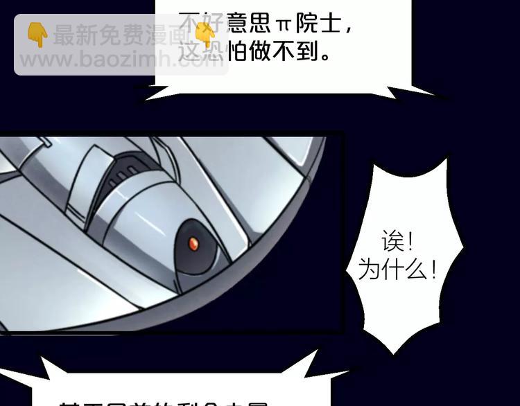 第8话 男主失格(1/3)-第8话