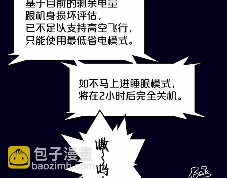 第8话 男主失格(1/3)-第8话