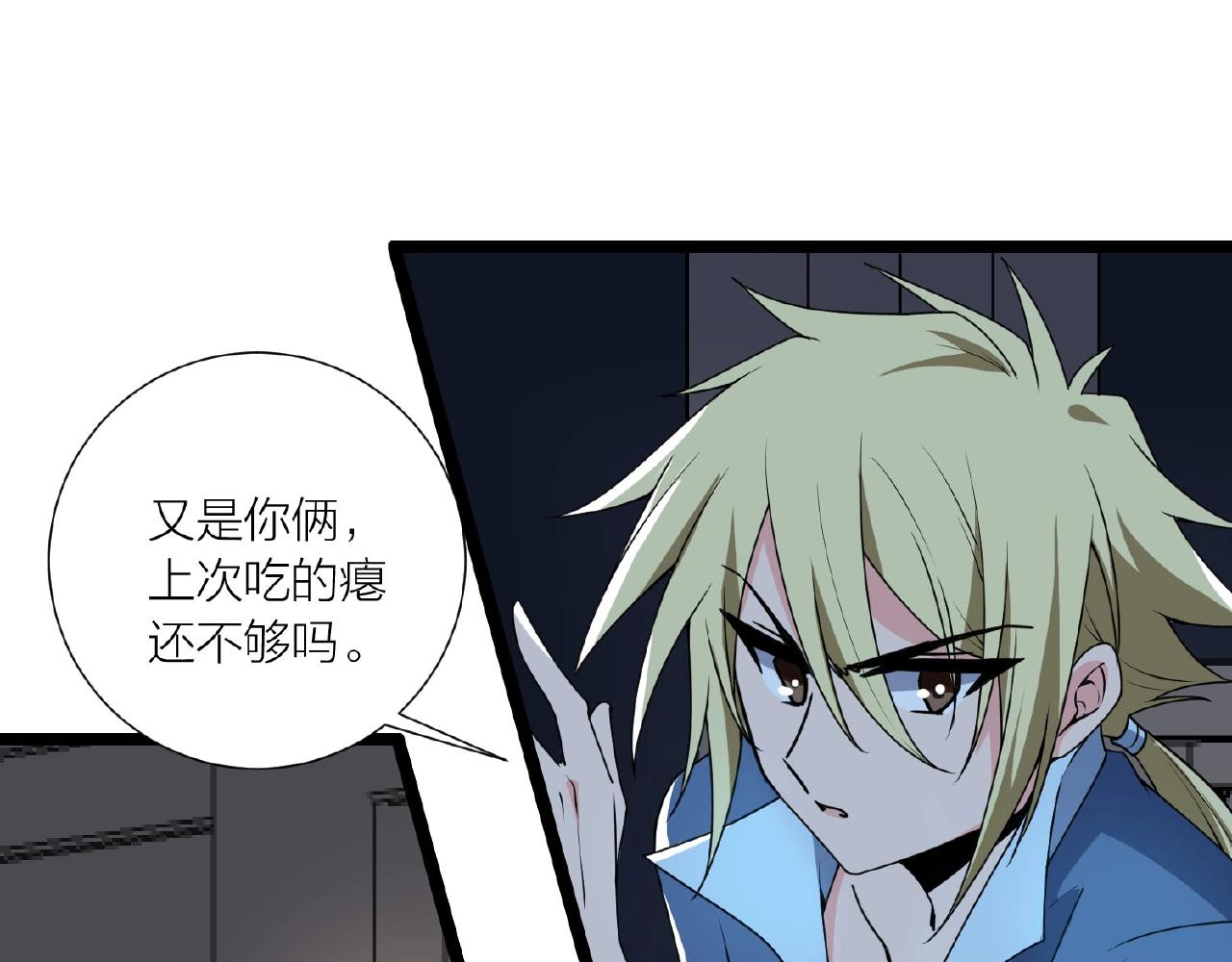 第64话 中招了！(1/4)-第70话