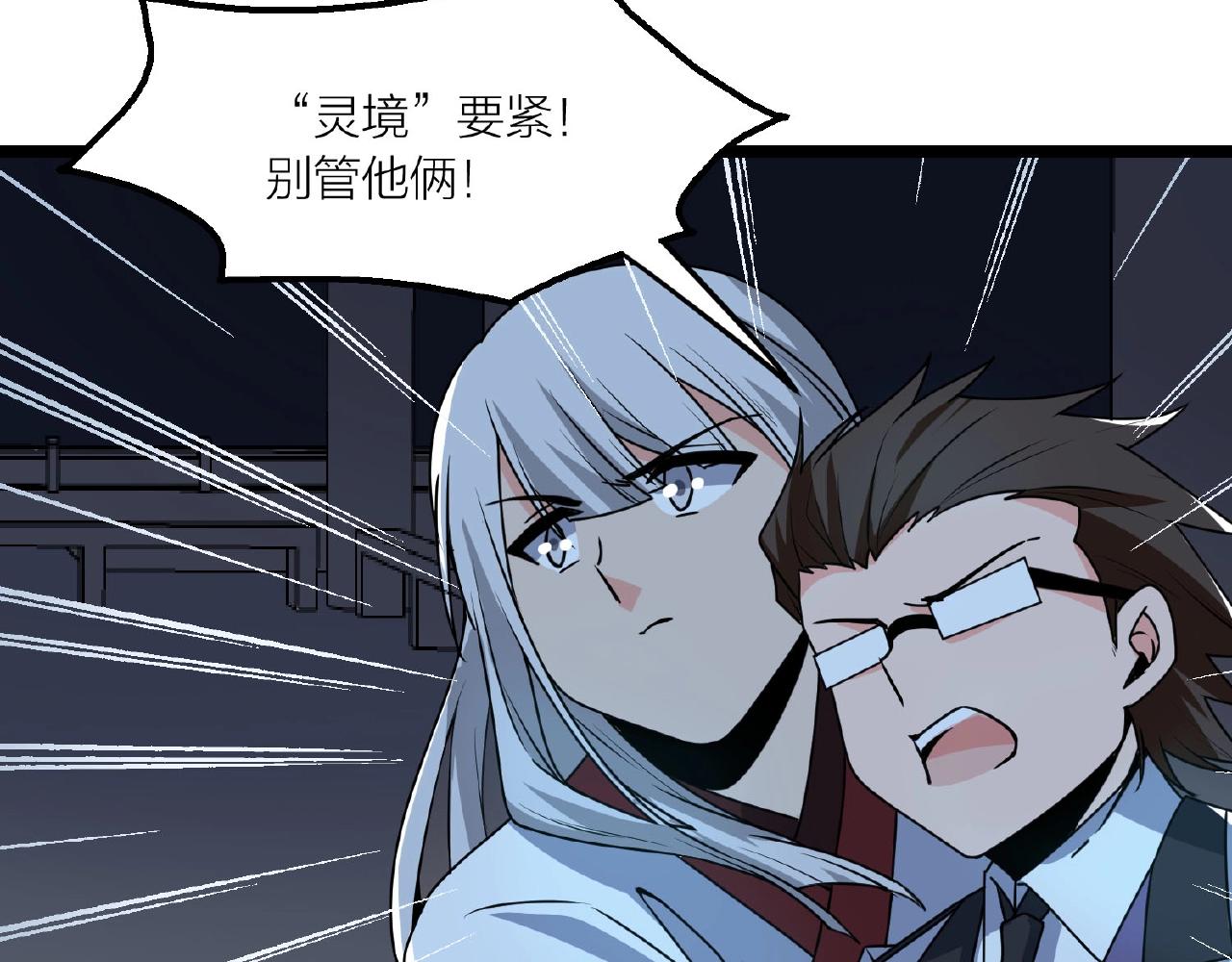 第64话 中招了！(1/4)-第70话