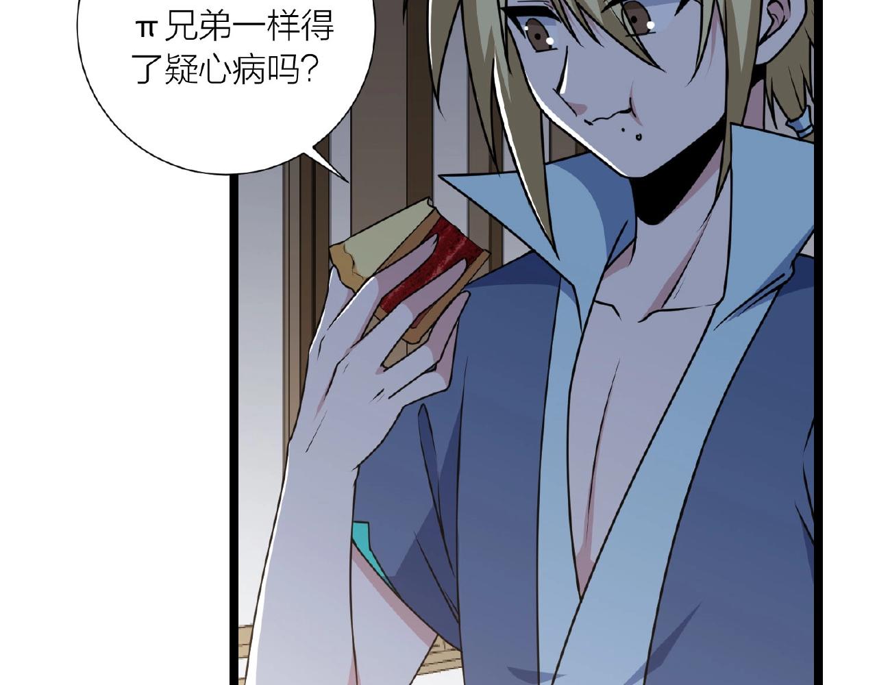 第66话 功亏一篑(1/3)-第72话