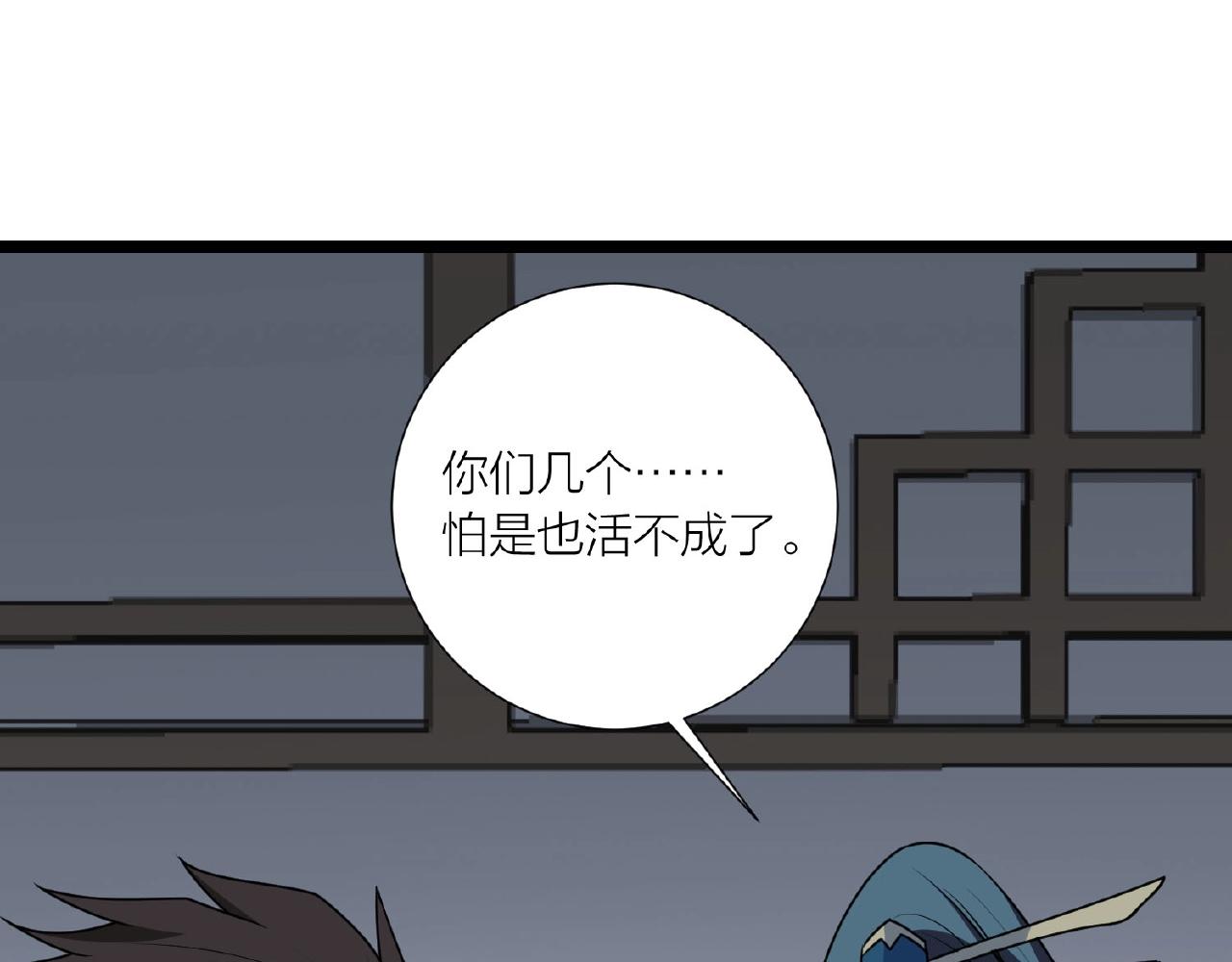 第66话 功亏一篑(1/3)-第72话