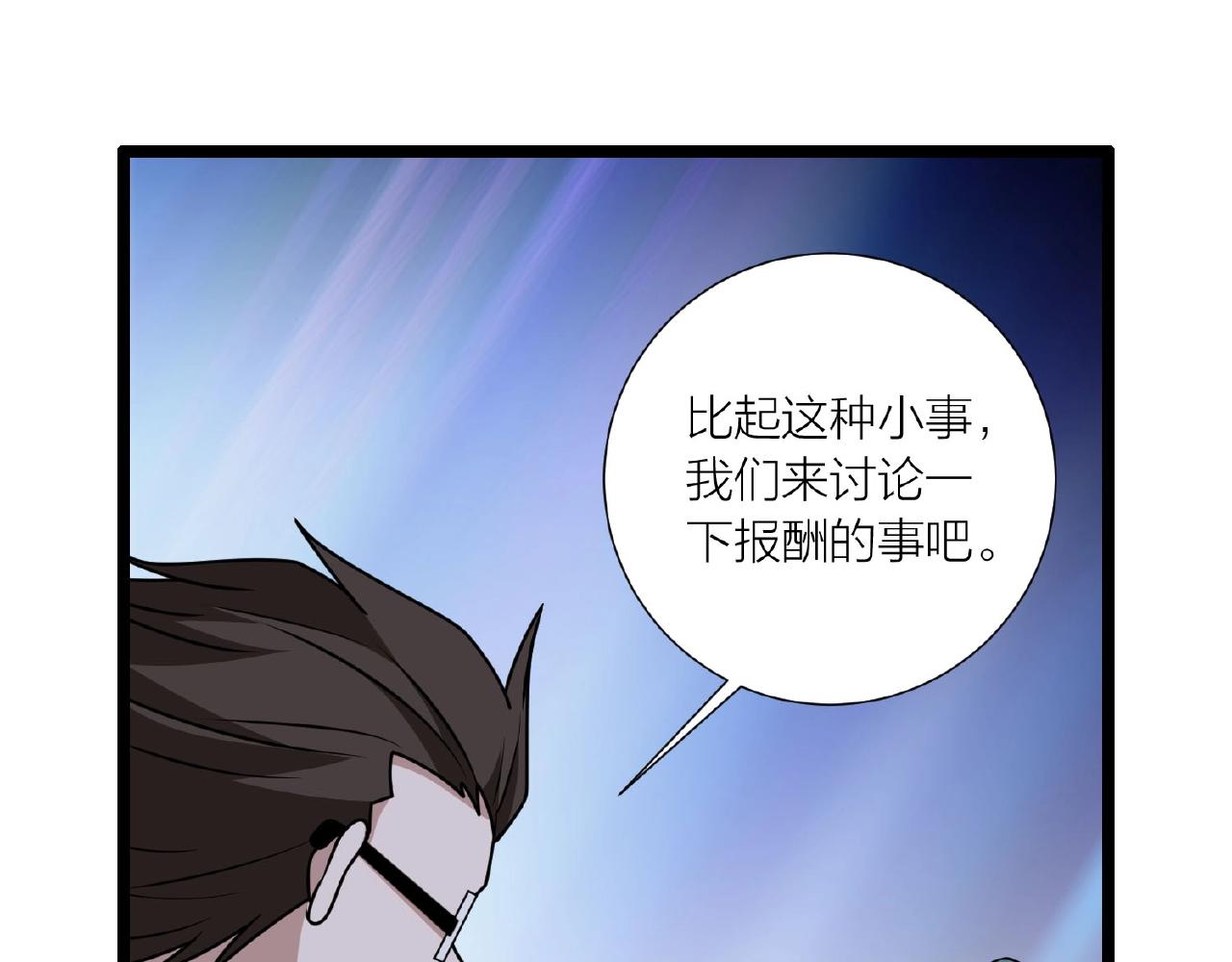 第66话 功亏一篑(1/3)-第72话