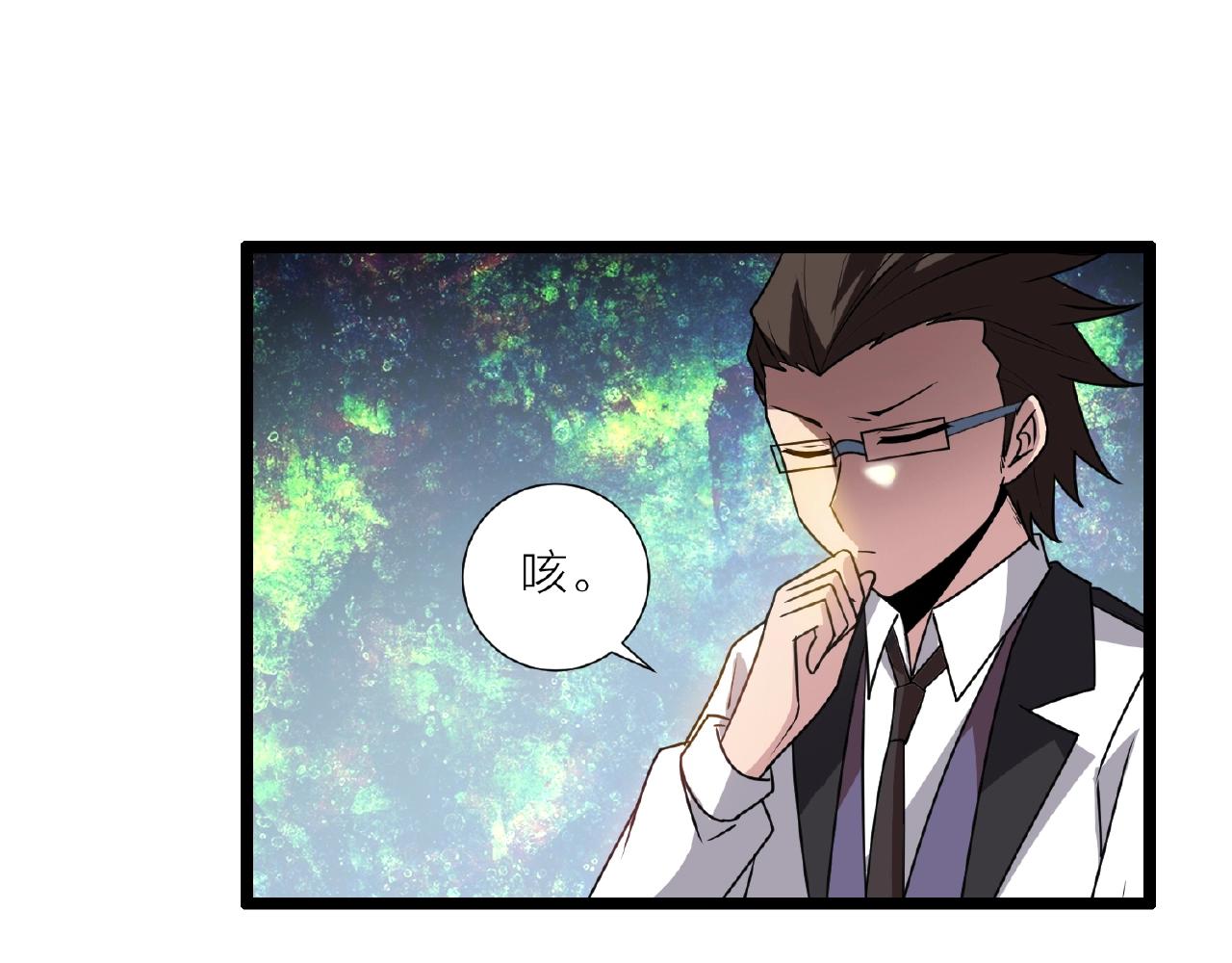 第70话 穿越者的差距！(1/3)-第76话