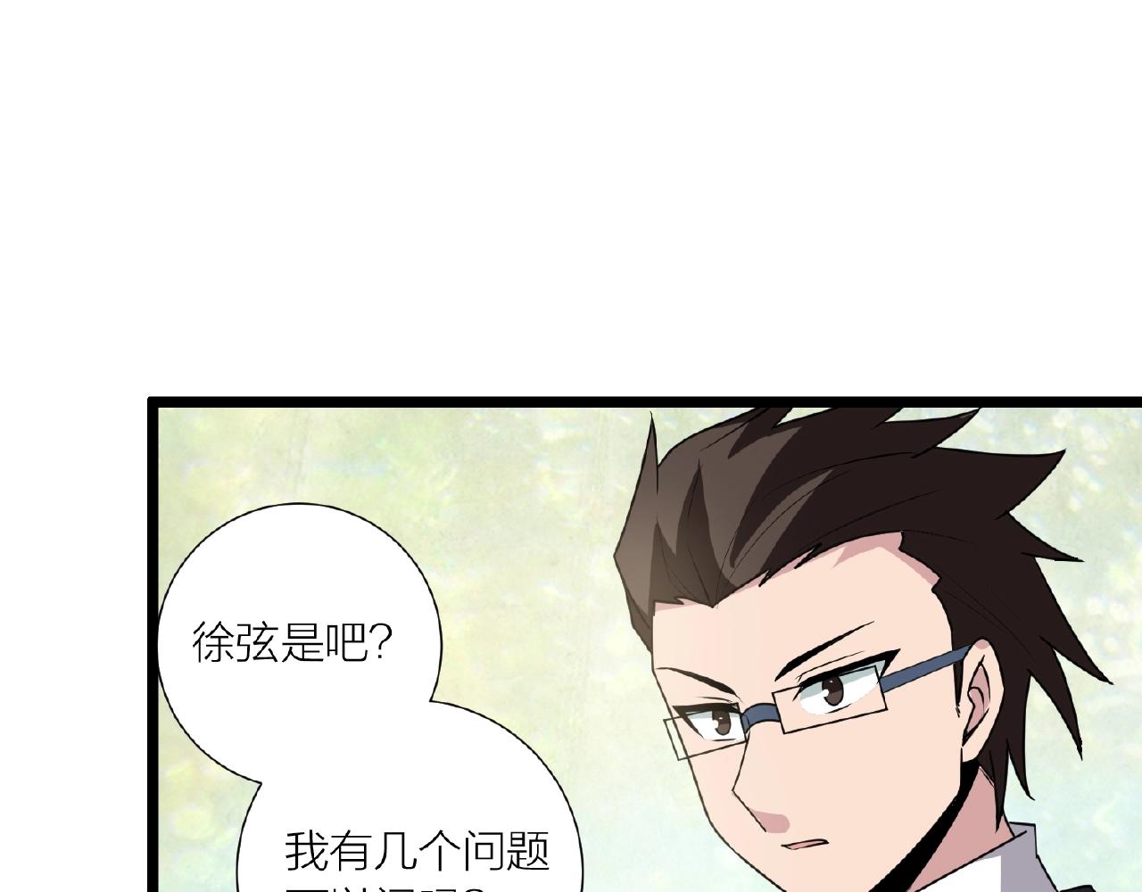 第70话 穿越者的差距！(1/3)-第76话