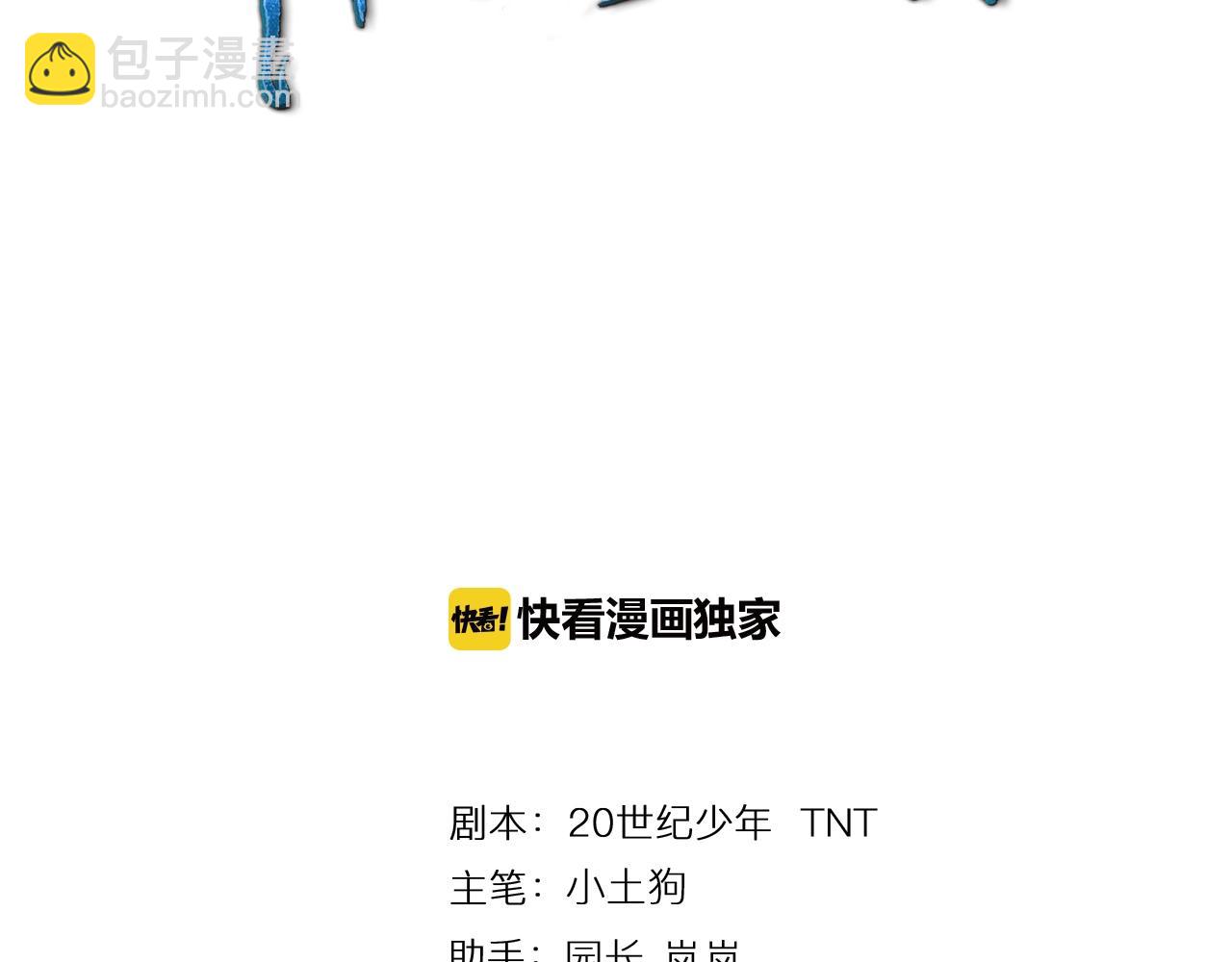 第70话 穿越者的差距！(1/3)-第76话