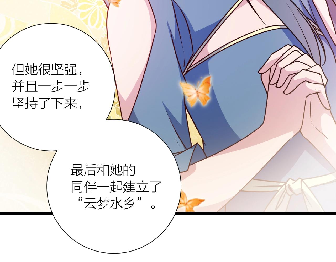 第70话 穿越者的差距！(1/3)-第76话