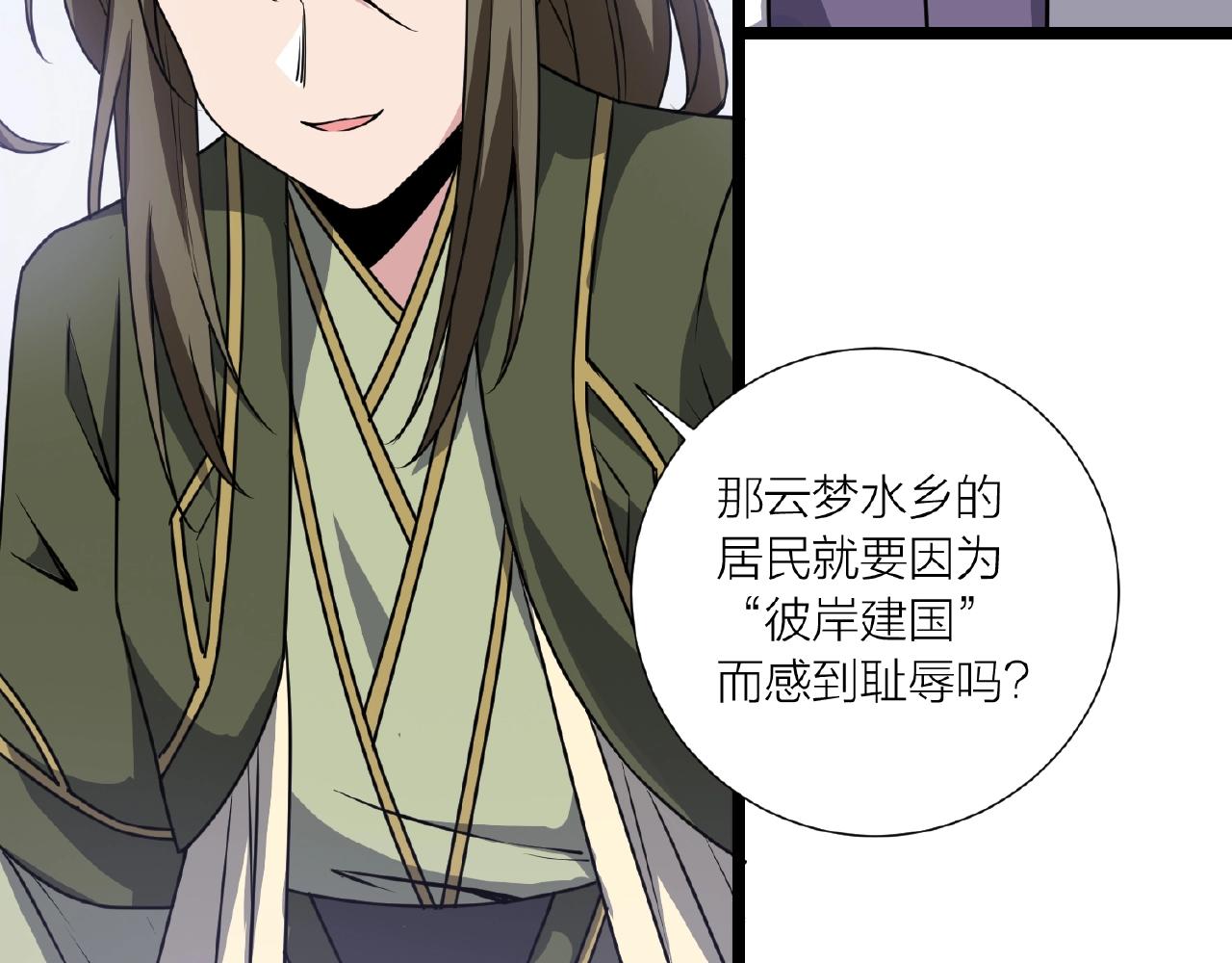 第70话 穿越者的差距！(1/3)-第76话