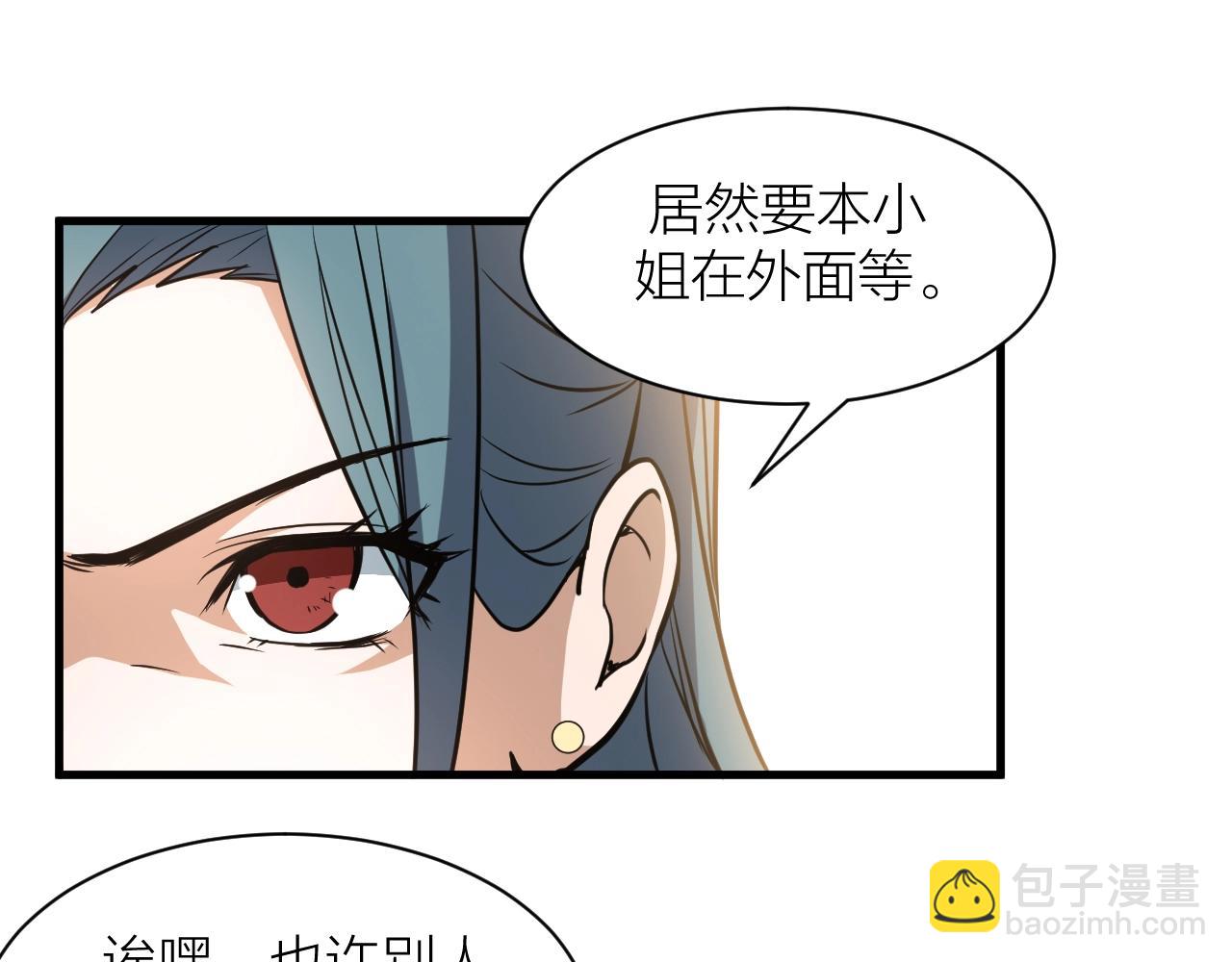 完结篇 科学家的选择(1/4)-第78话