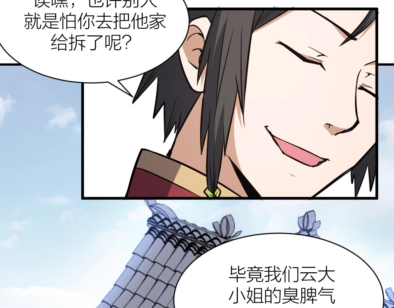 完结篇 科学家的选择(1/4)-第78话