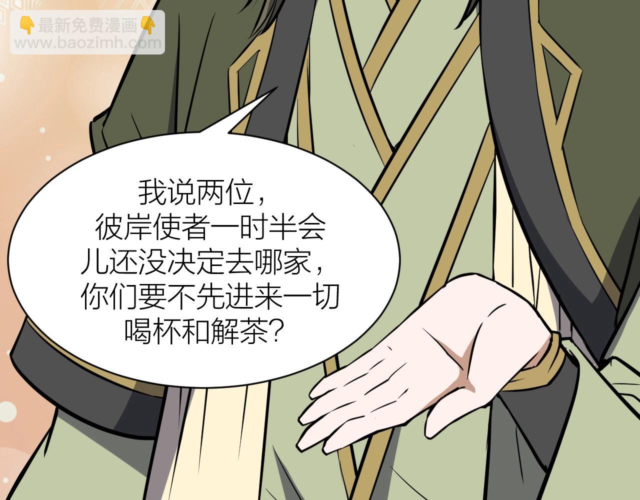 完结篇 科学家的选择(1/4)-第78话