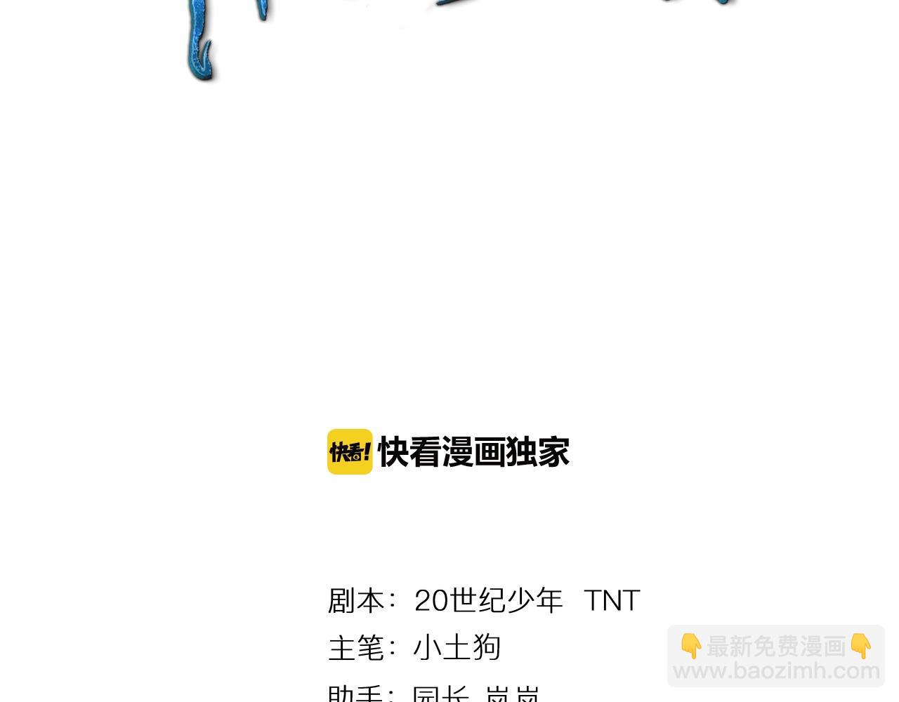 完结篇 科学家的选择(1/4)-第78话