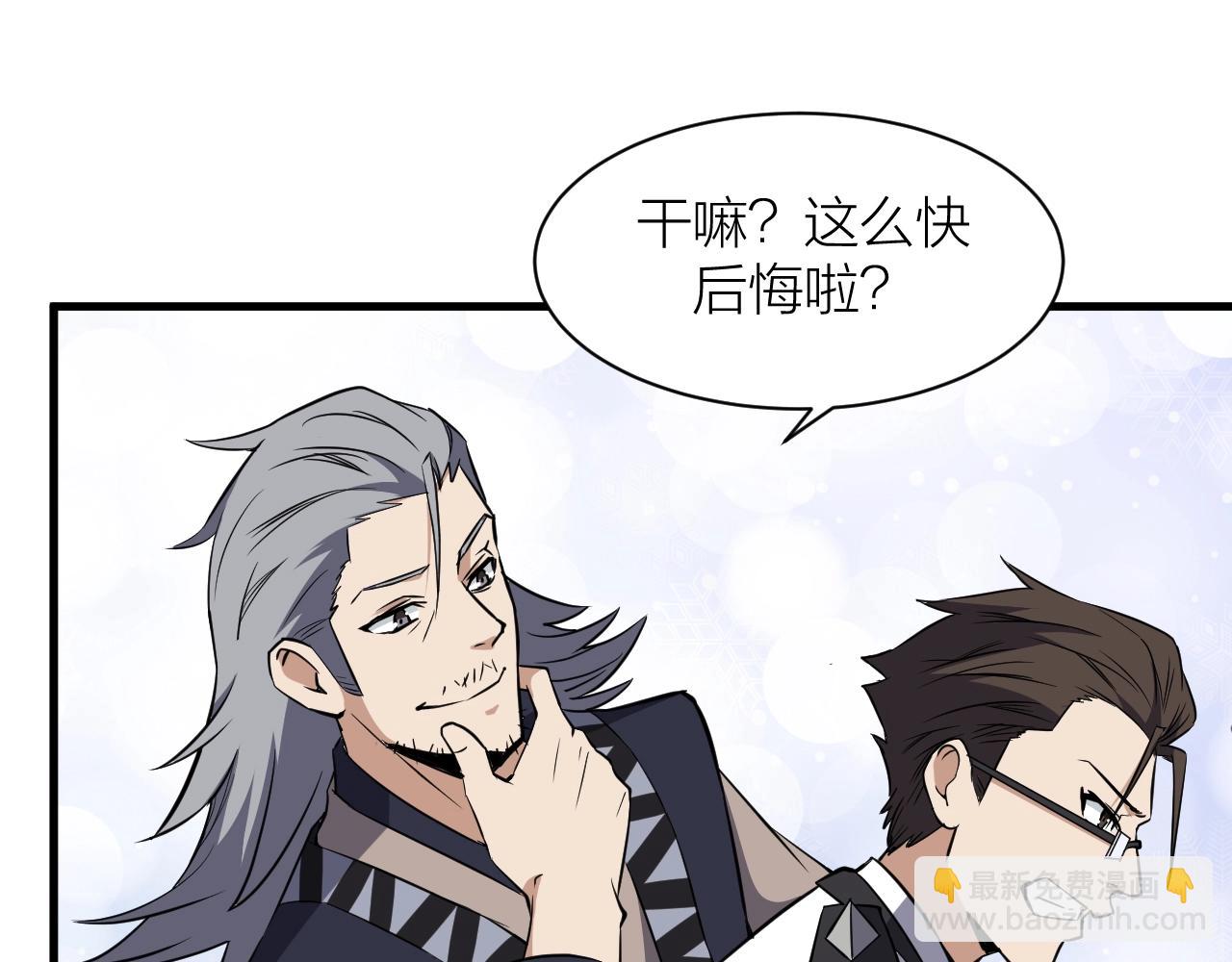 完结篇 科学家的选择(1/4)-第78话