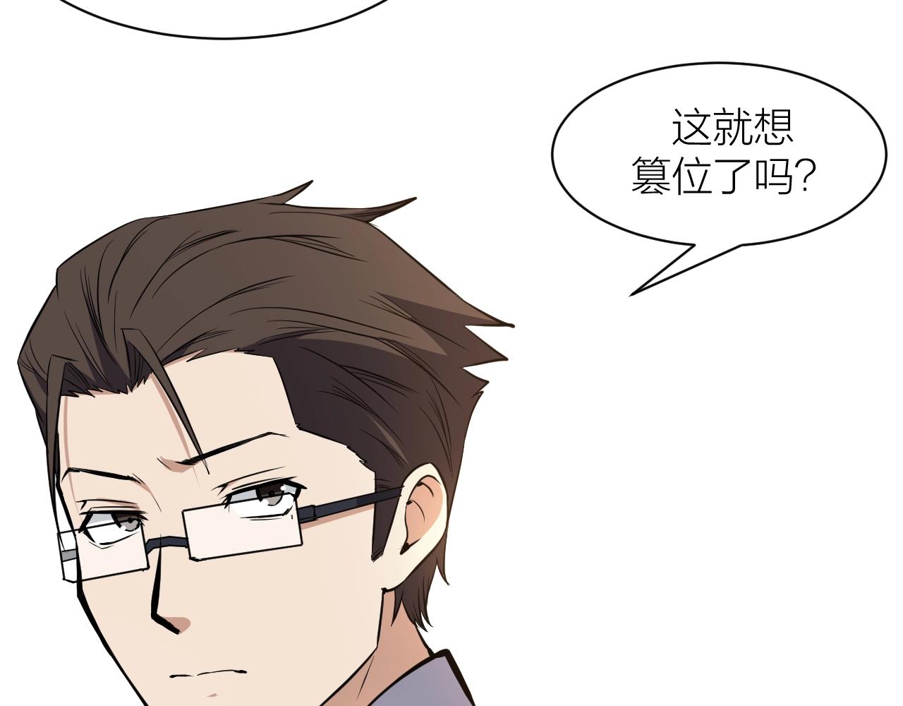 完结篇 科学家的选择(1/4)-第78话