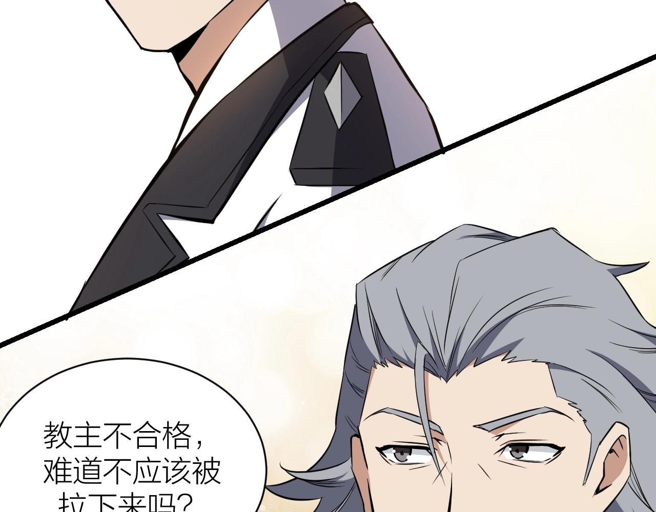 完结篇 科学家的选择(1/4)-第78话