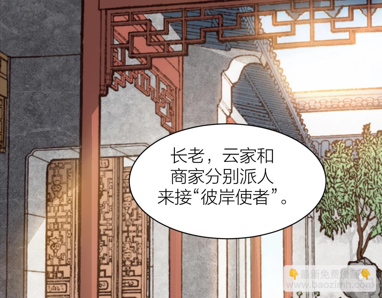 完结篇 科学家的选择(1/4)-第78话