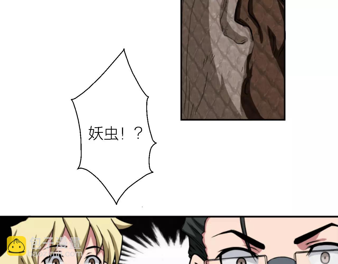 第10话 虫王(1/3)-第10话