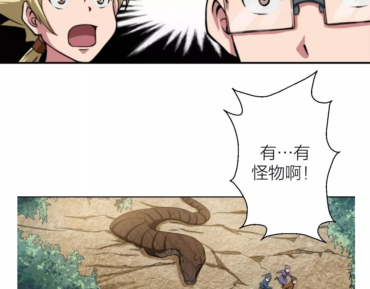 第10话 虫王(1/3)-第10话