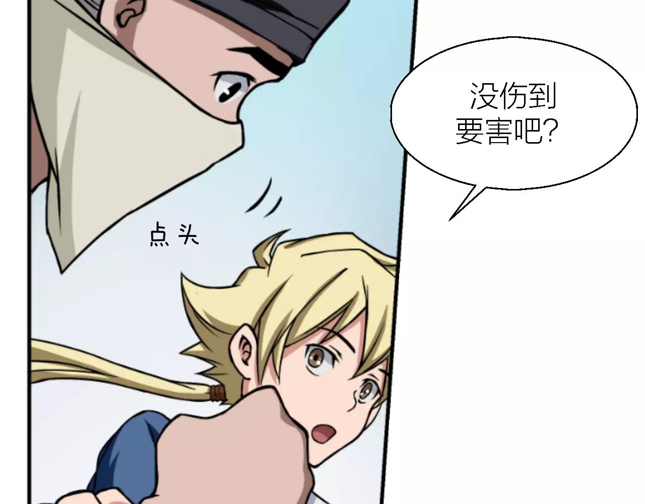 第10话 虫王(1/3)-第10话