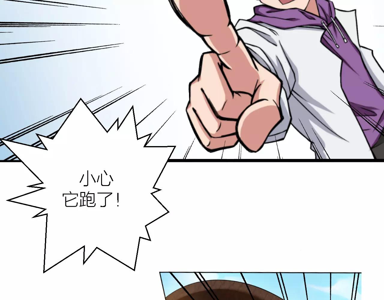 第10话 虫王(1/3)-第10话