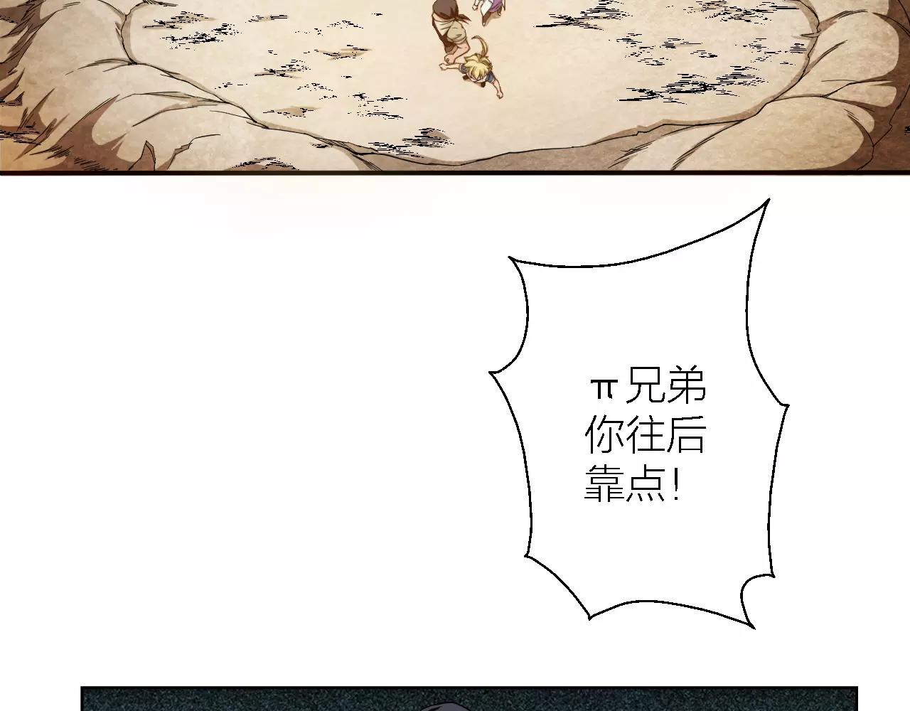 第10话 虫王(1/3)-第10话