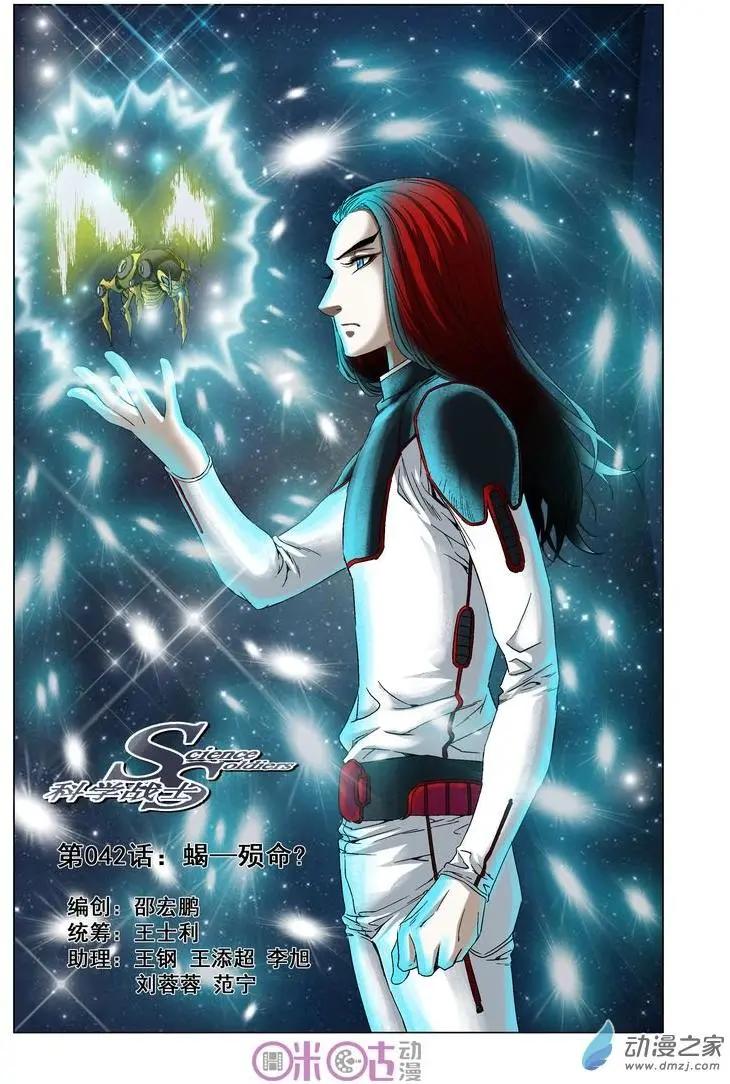 第42回-第42话