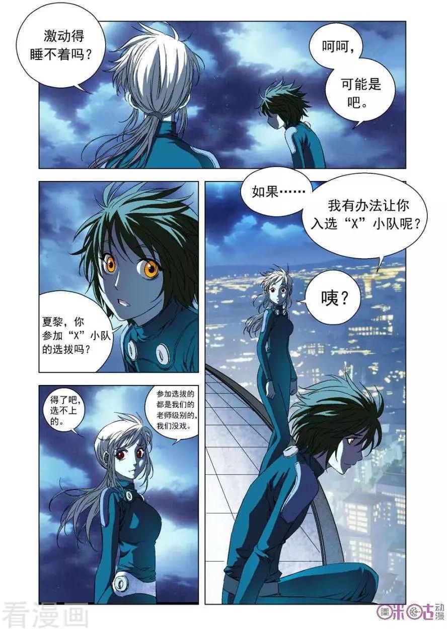 第74话-第74话
