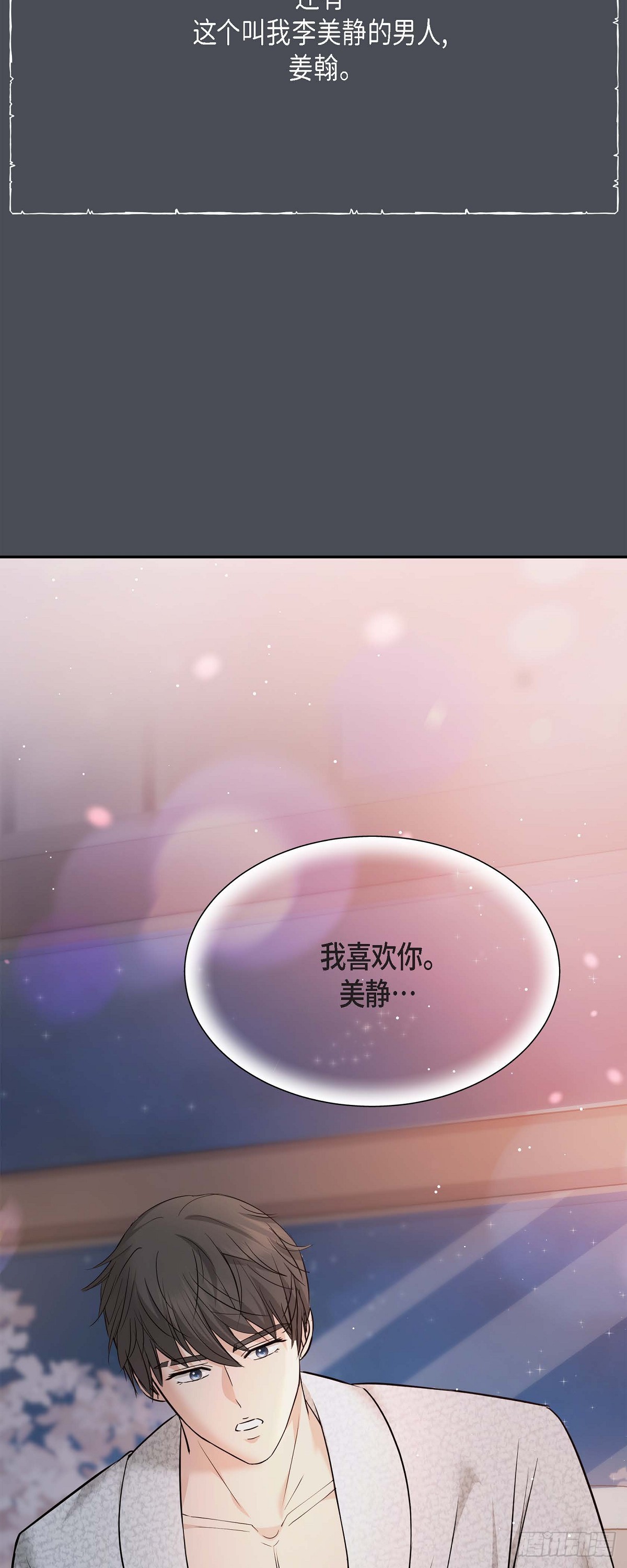 01 太不可思议了!(1/2)-第2话