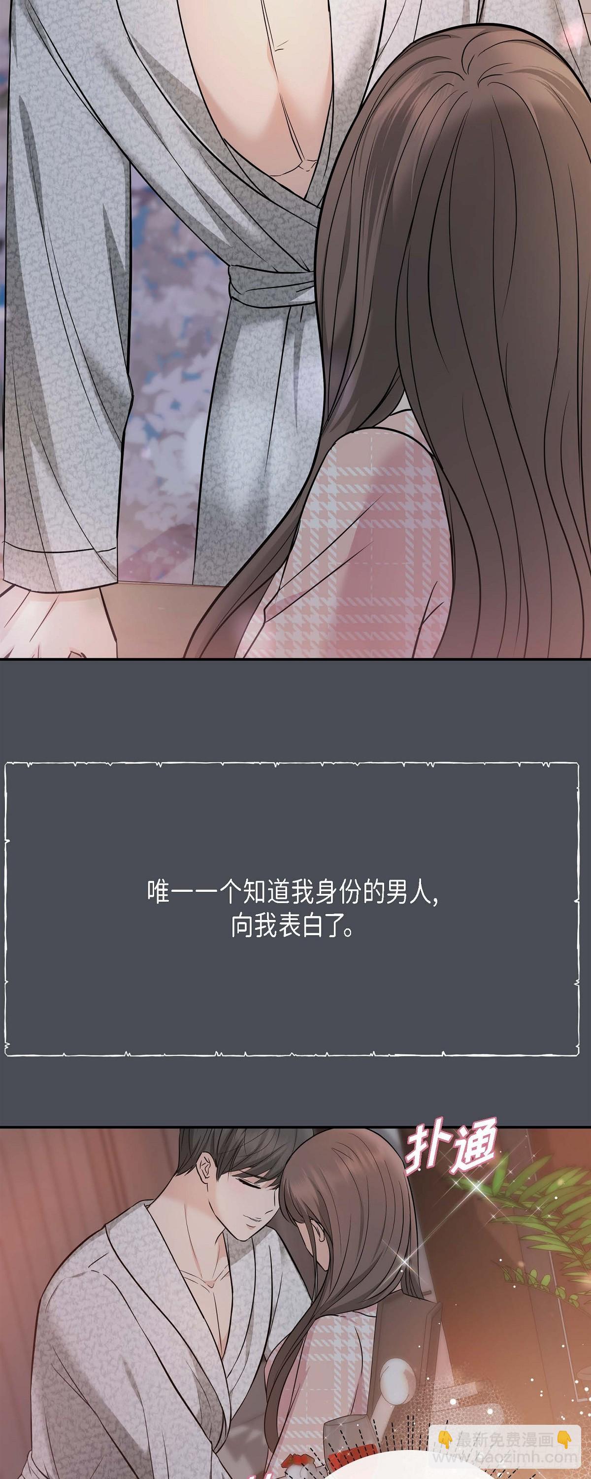 01 太不可思议了!(1/2)-第2话