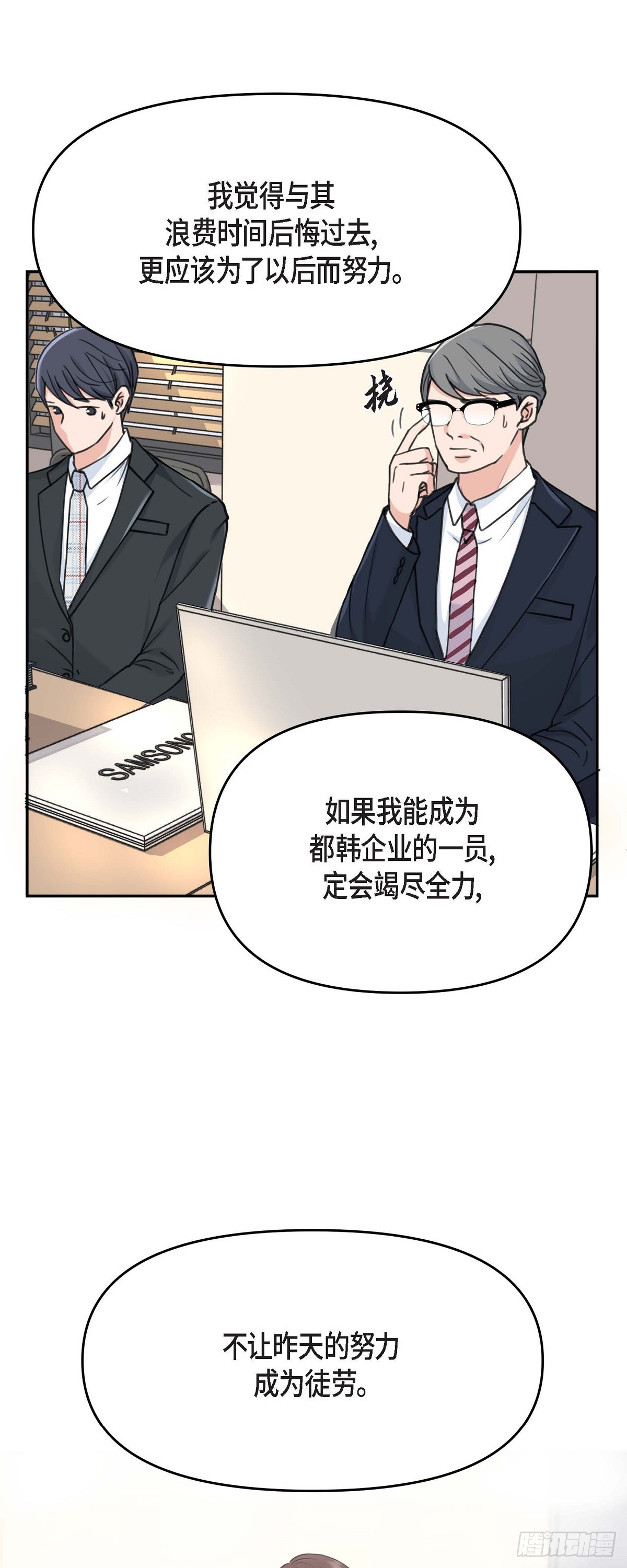 01 太不可思议了!(1/2)-第2话