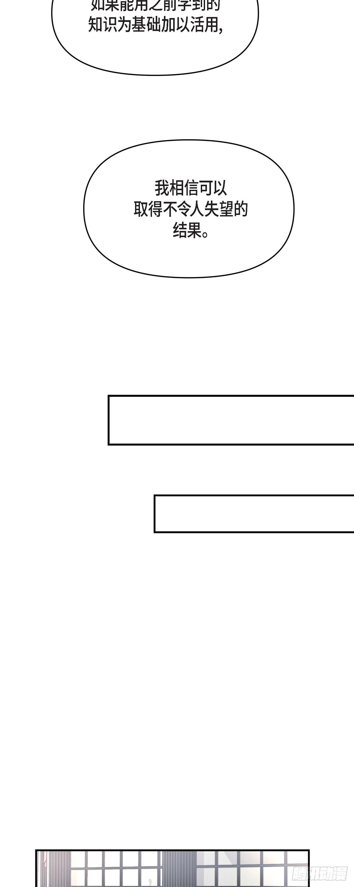 01 太不可思议了!(1/2)-第2话