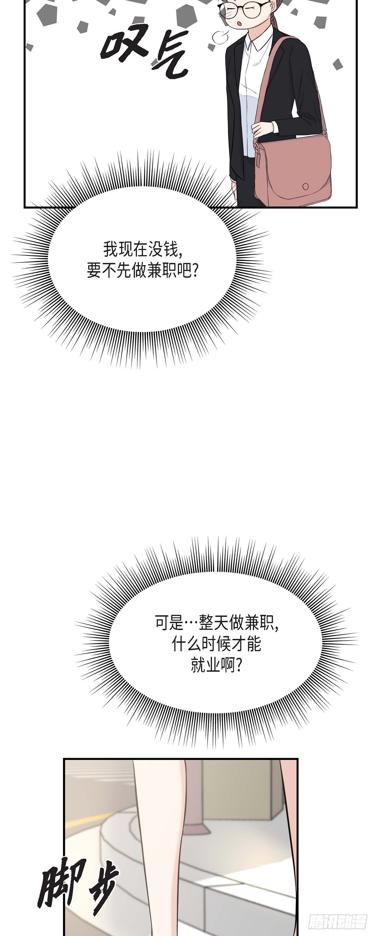 01 太不可思议了!(1/2)-第2话