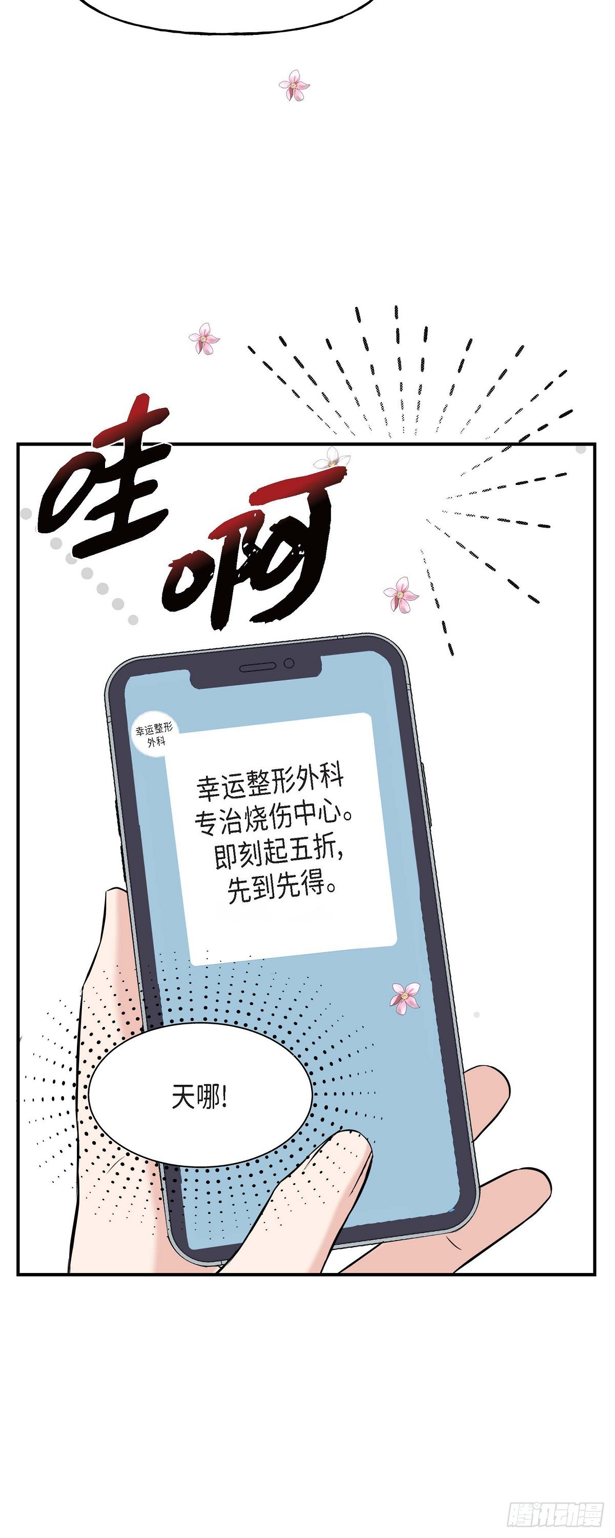 01 太不可思议了!(1/2)-第2话