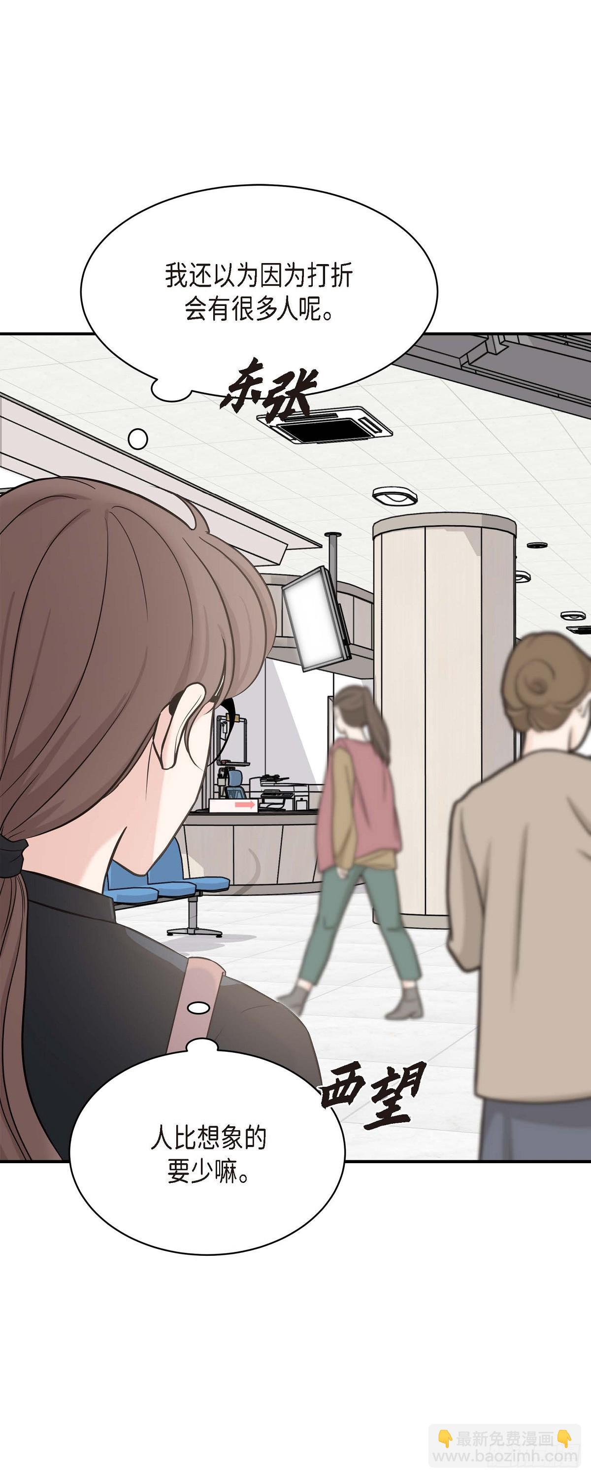 01 太不可思议了!(1/2)-第2话